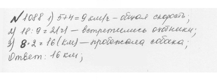 Скан решения номера 4.361 (1088)
