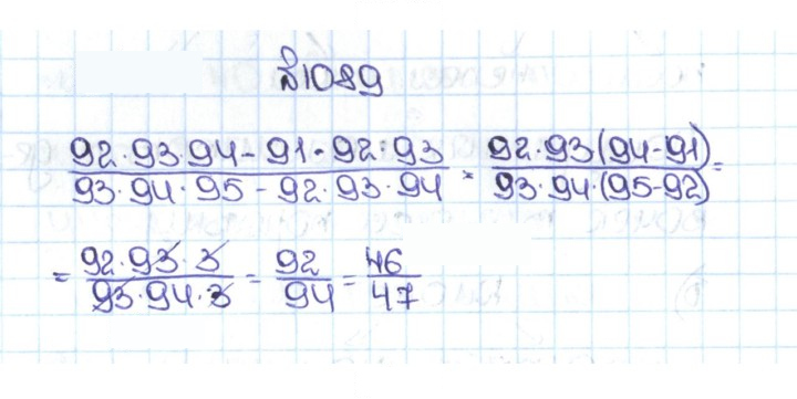 Скан решения номера 4.362 (1089)