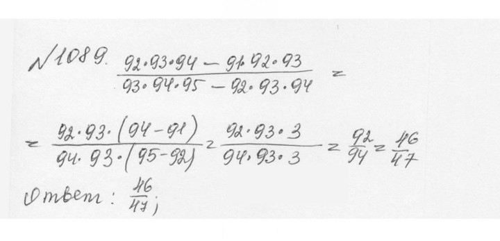 Скан решения номера 4.362 (1089)