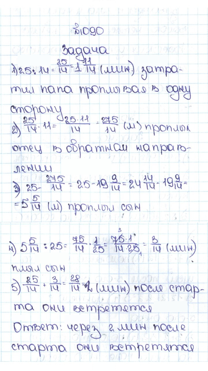 Скан решения номера 4.363 (1090)