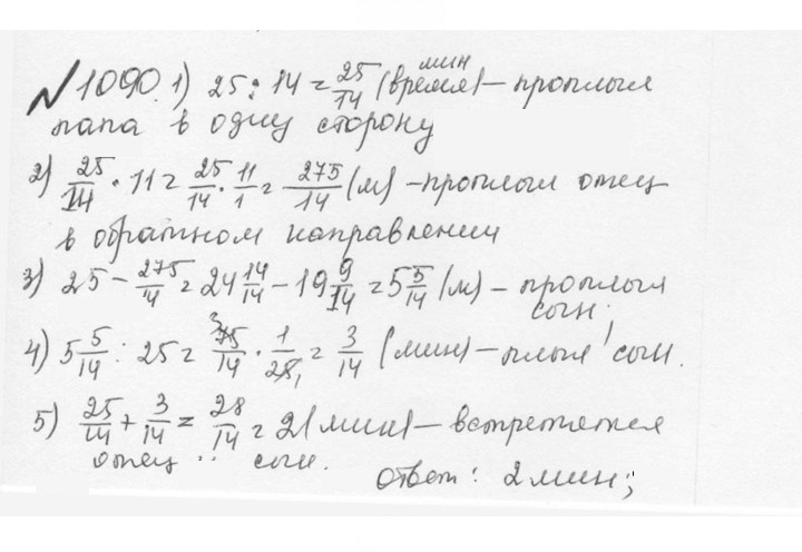 Скан решения номера 4.363 (1090)