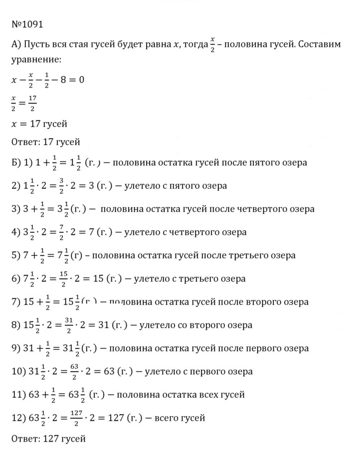 Скан решения номера 4.364 (1091)