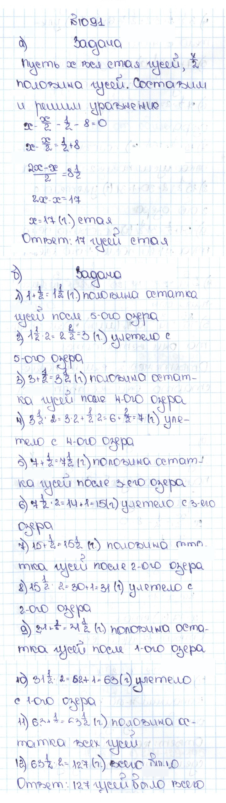 Скан решения номера 4.364 (1091)