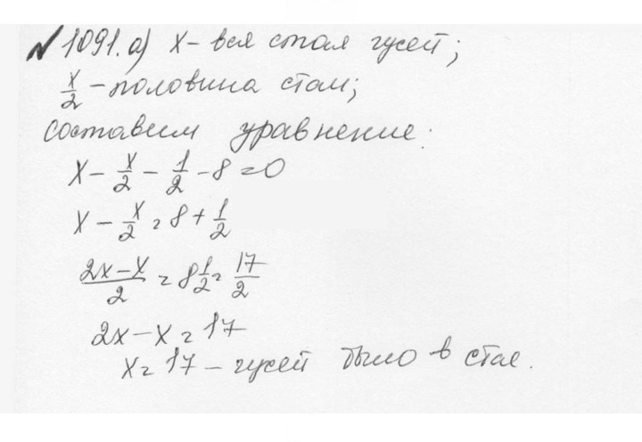 Скан решения номера 4.364 (1091)