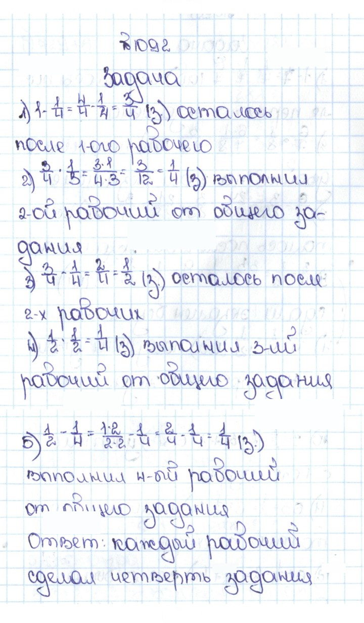Скан решения номера 4.365 (1092)
