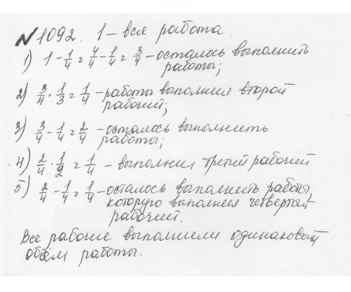 Скан решения номера 4.365 (1092)
