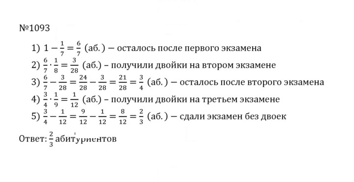 Скан решения номера 4.366 (1093)
