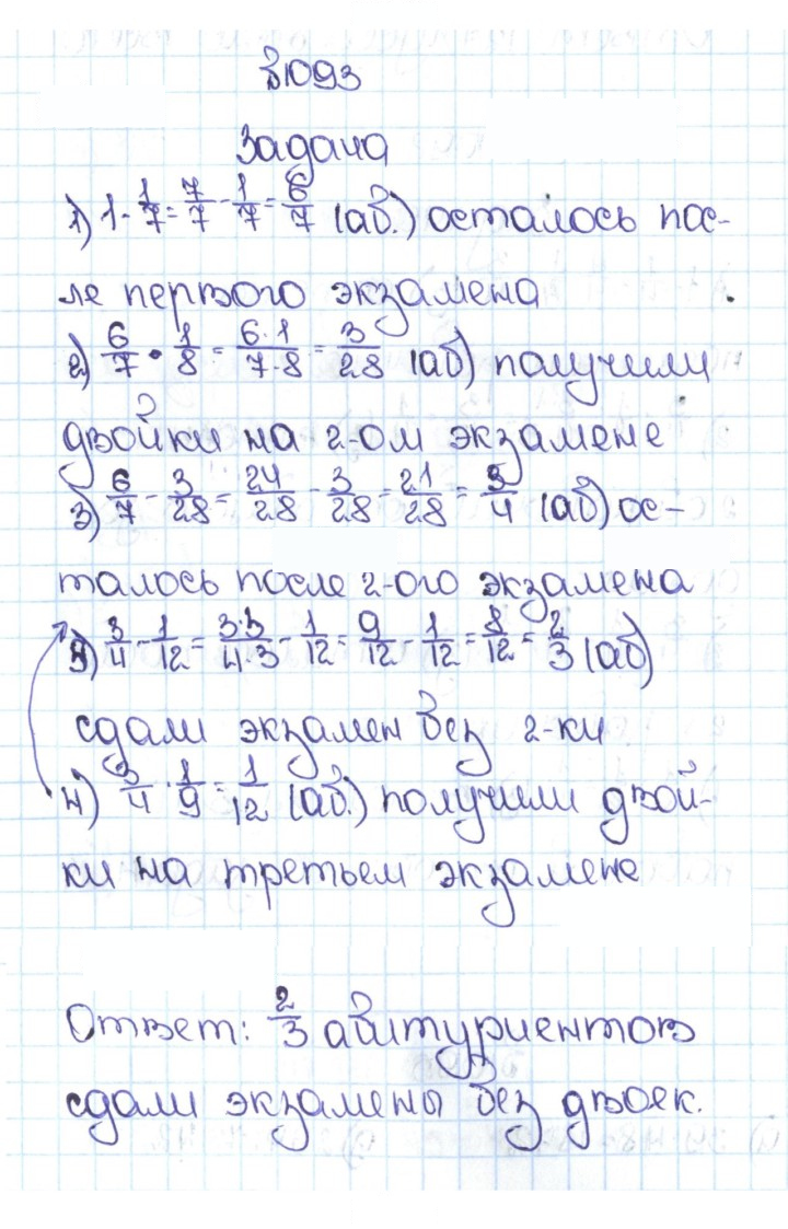 Скан решения номера 4.366 (1093)