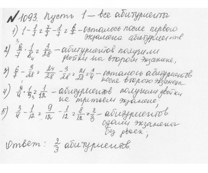 Скан решения номера 4.366 (1093)