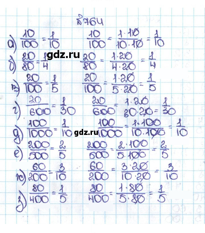 Скан решения номера 4.37 (764)