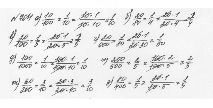 Скан решения номера 4.37 (764)