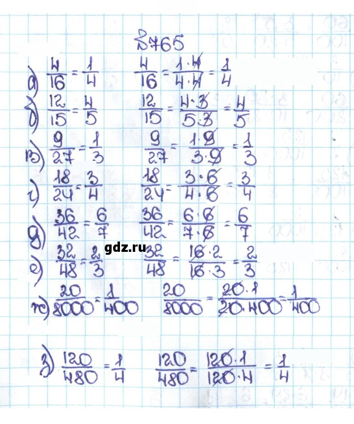 Скан решения номера 4.38 (765)
