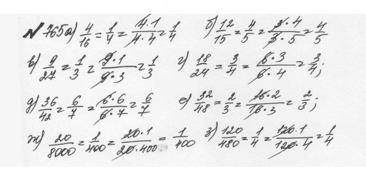 Скан решения номера 4.38 (765)