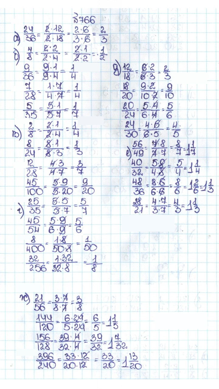 Скан решения номера 4.39 (766)