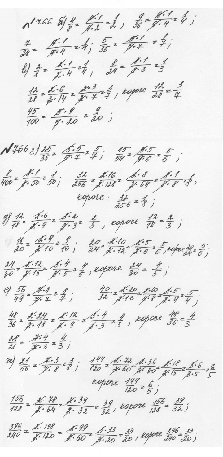 Скан решения номера 4.39 (766)