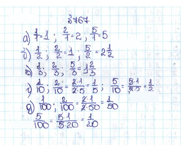 Скан решения номера 4.40 (767)