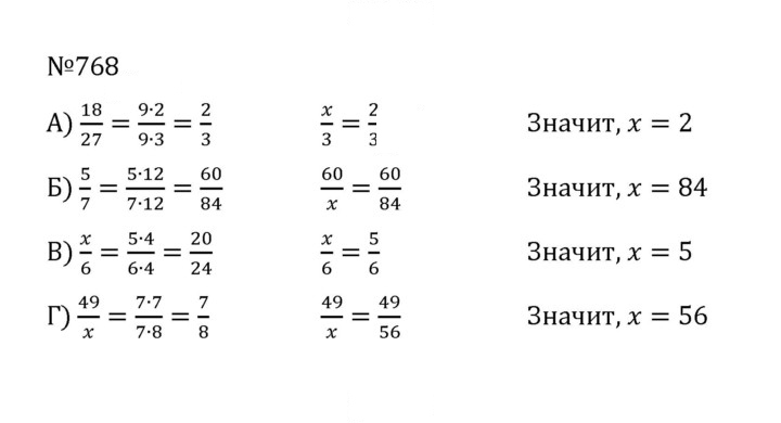 Скан решения номера 4.41 (768)