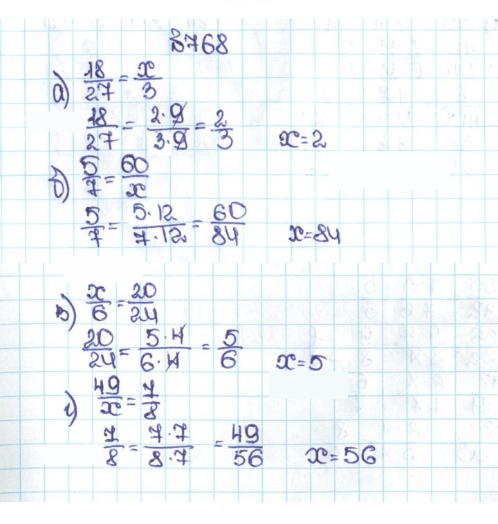 Скан решения номера 4.41 (768)