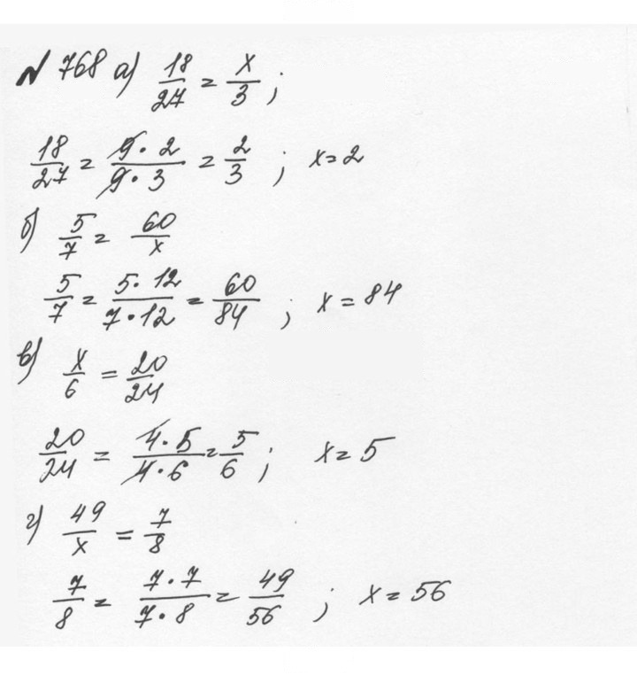 Скан решения номера 4.41 (768)
