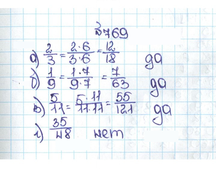 Скан решения номера 4.42 (769)