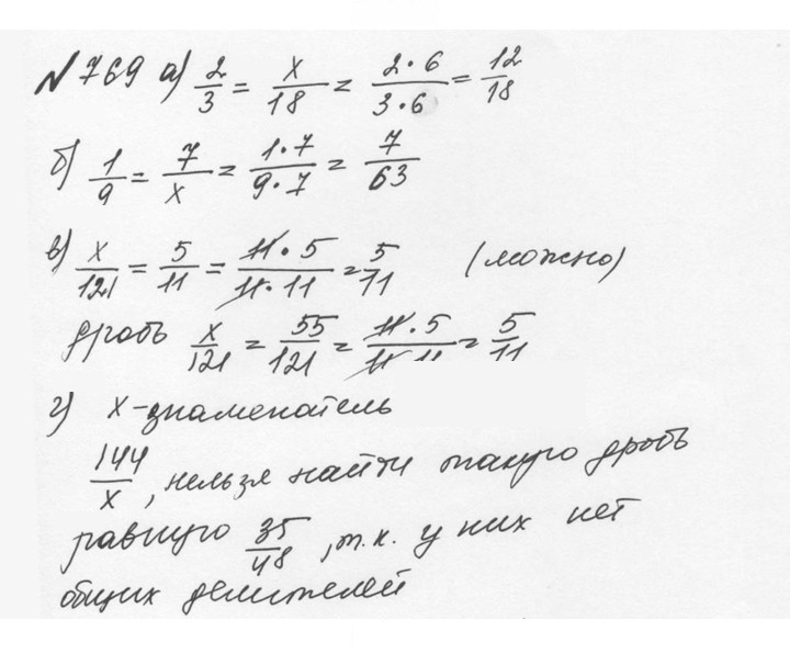 Скан решения номера 4.42 (769)
