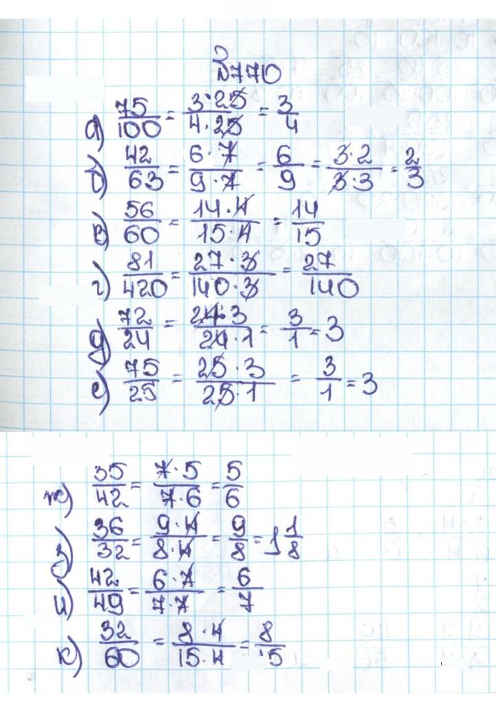 Скан решения номера 4.43 (770)