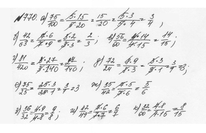 Скан решения номера 4.43 (770)