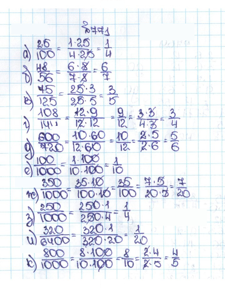 Скан решения номера 4.44 (771)