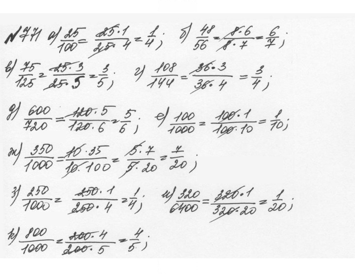 Скан решения номера 4.44 (771)