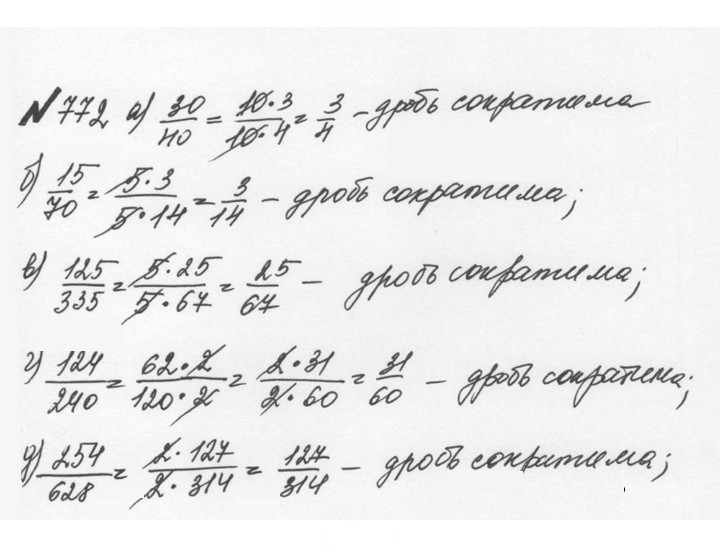 Скан решения номера 4.45 (772)