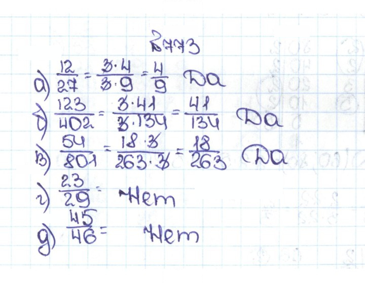 Скан решения номера 4.46 (773)