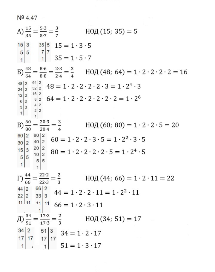 Скан решения номера 4.47 (774)