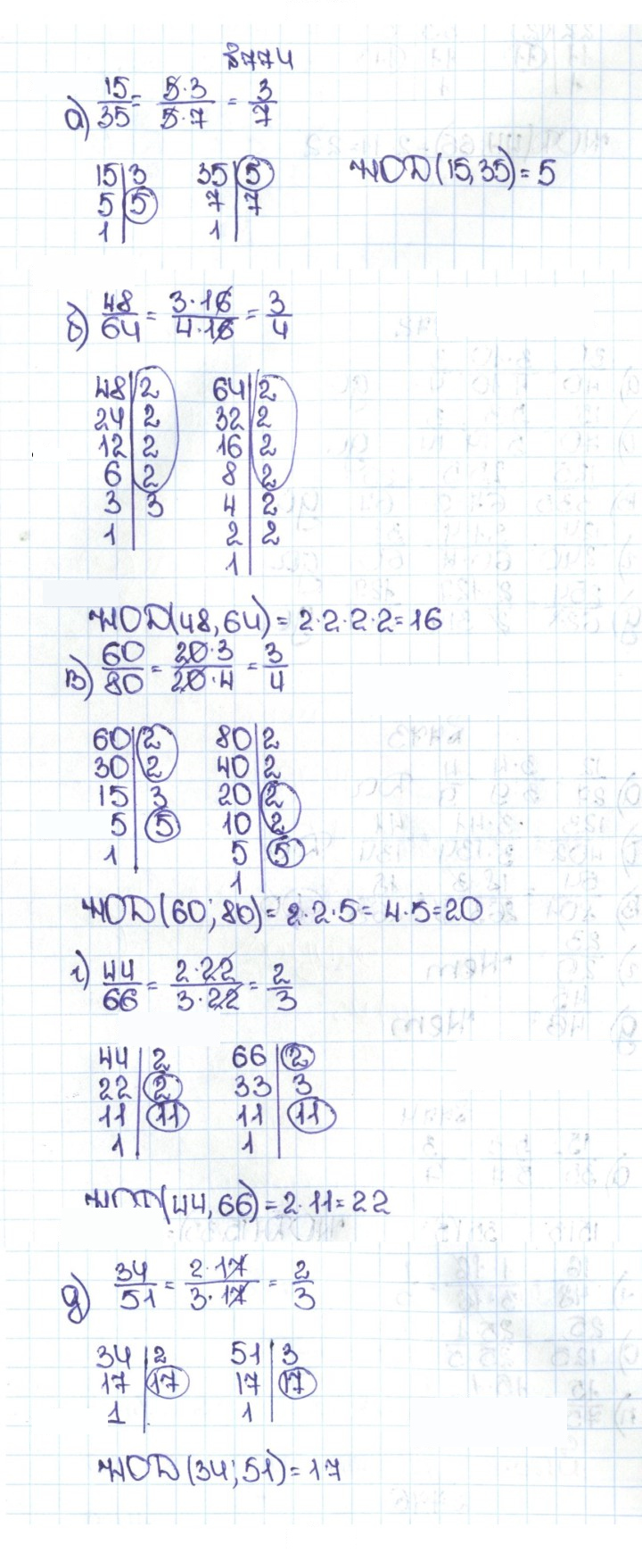 Скан решения номера 4.47 (774)
