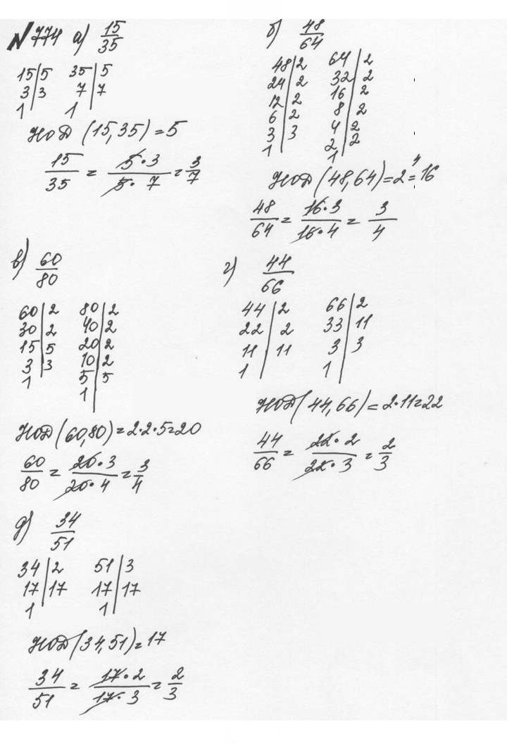 Скан решения номера 4.47 (774)