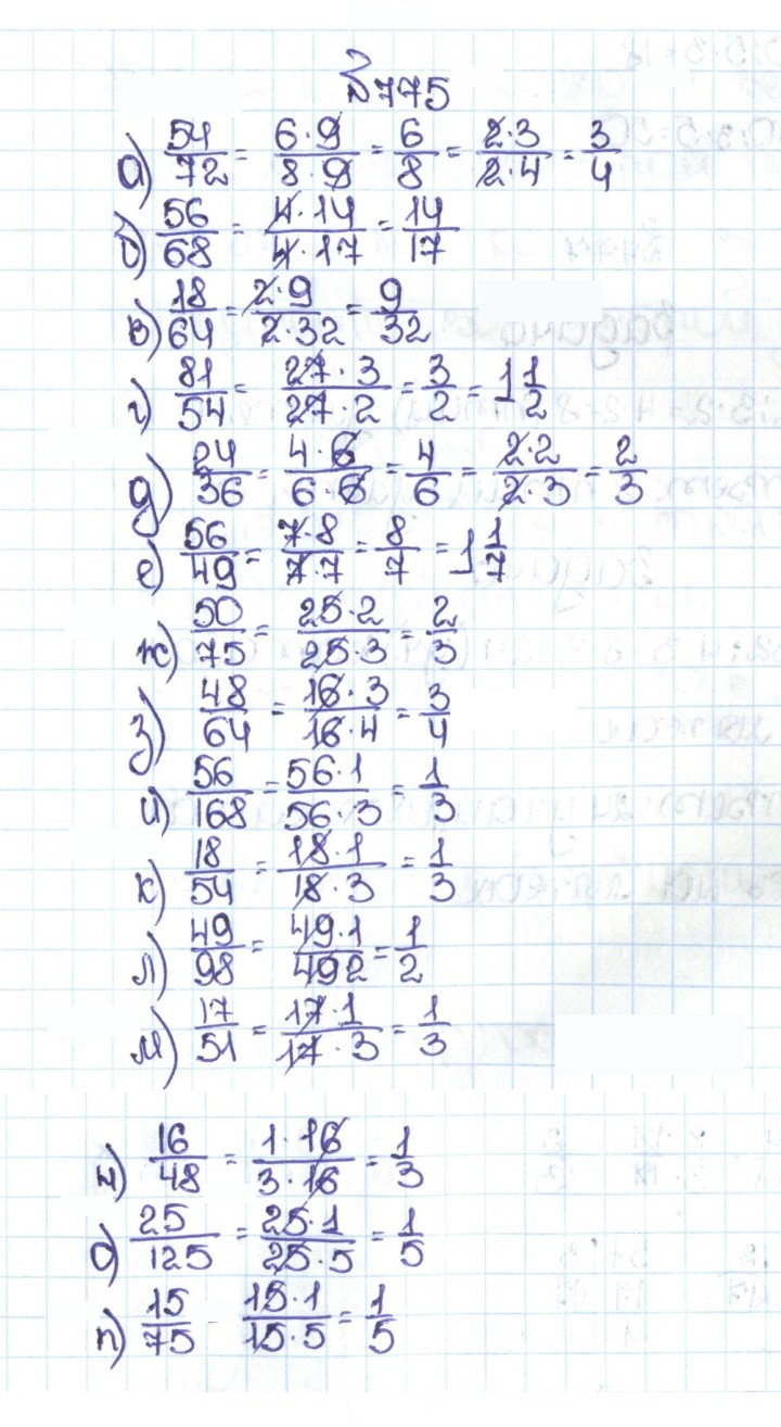 Скан решения номера 4.48 (775)