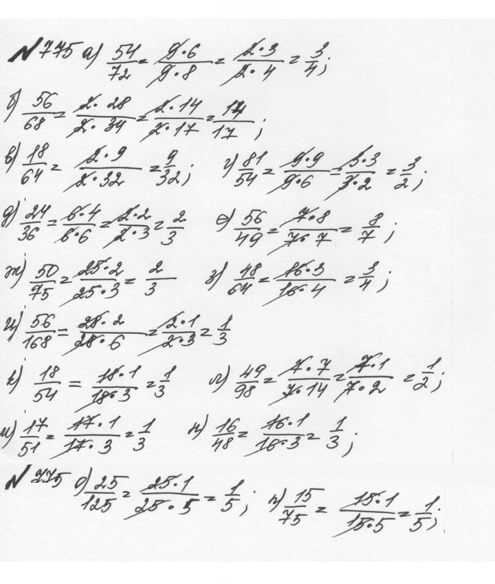 Скан решения номера 4.48 (775)