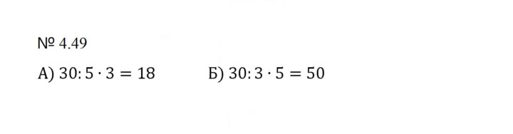 Скан решения номера 4.49 (776)