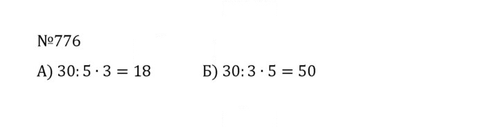 Скан решения номера 4.49 (776)