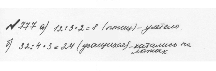 Скан решения номера 4.50 (777)