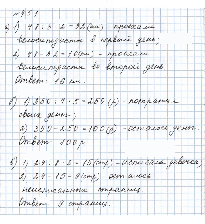 Скан решения номера 4.51 (778)