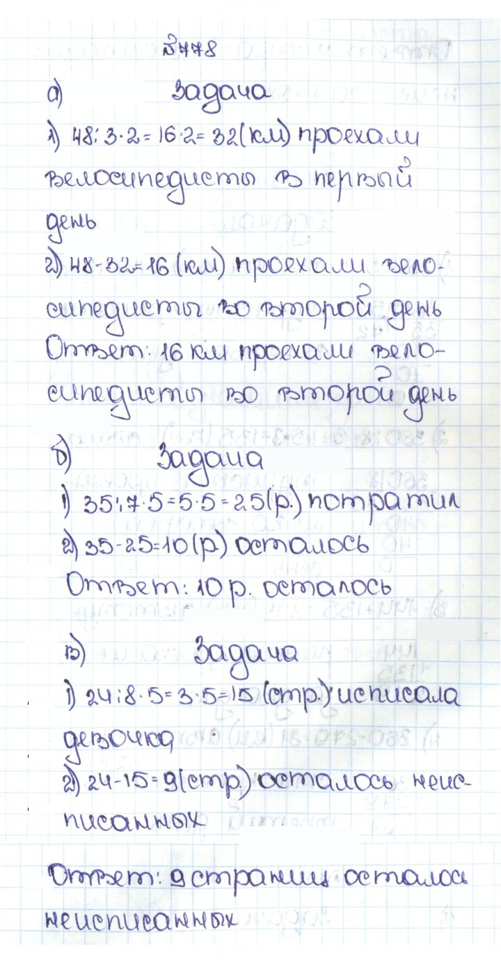 Скан решения номера 4.51 (778)