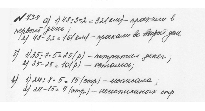 Скан решения номера 4.51 (778)