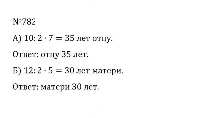 Скан решения номера 4.55 (782)