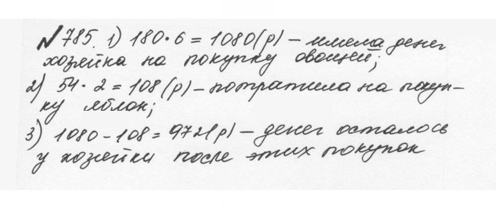 Скан решения номера 4.58 (785)