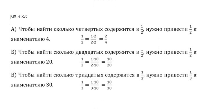 Скан решения номера 4.66 (793)