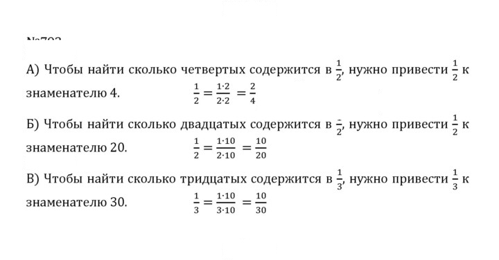 Скан решения номера 4.66 (793)