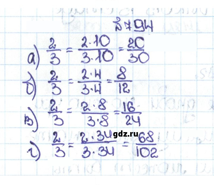 Скан решения номера 4.67 (794)