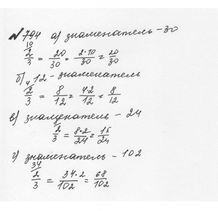 Скан решения номера 4.67 (794)
