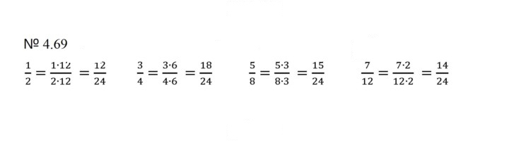 Скан решения номера 4.69 (796)