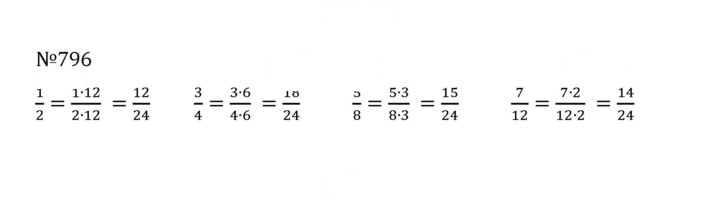 Скан решения номера 4.69 (796)